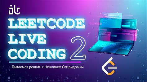 LEETCODE LIVE CODING .